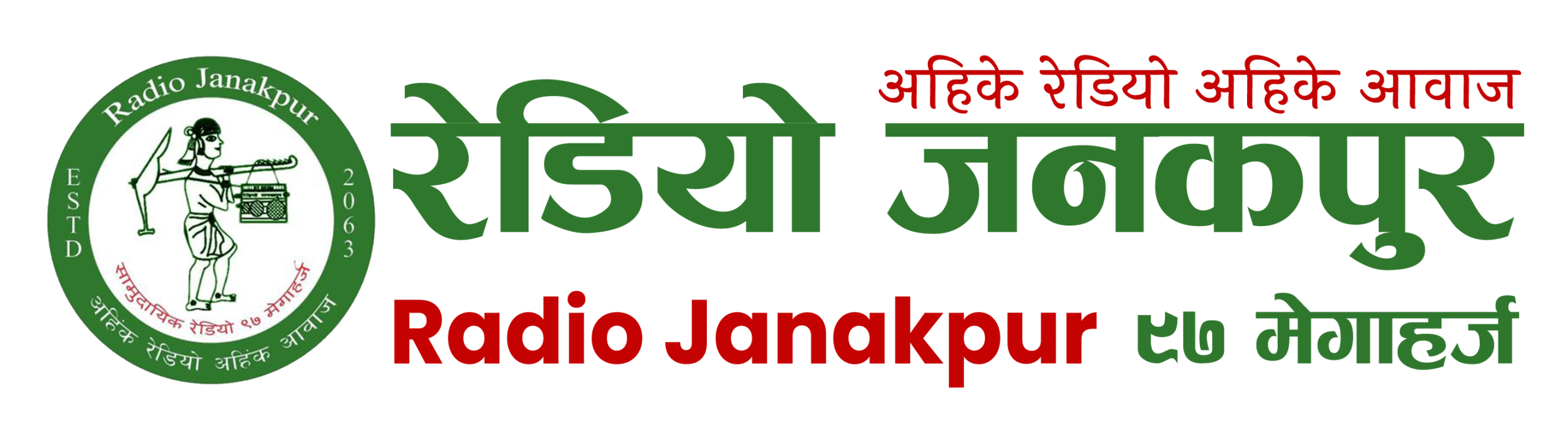 Radio Janakpur
